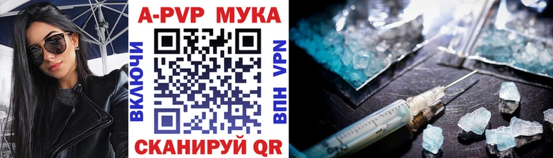 APVP Соль Ивангород