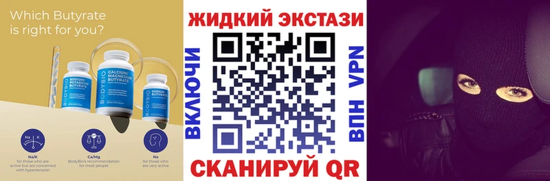 Бутират Butirat  Ивангород 