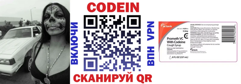 Кодеин Purple Drank  Ивангород 