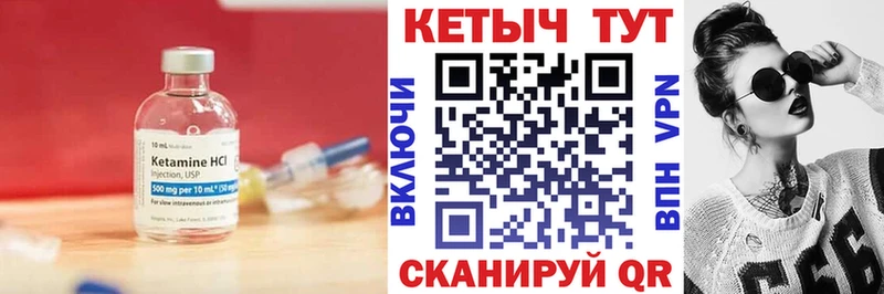 КЕТАМИН VHQ  Ивангород 