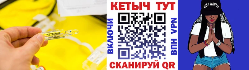 КЕТАМИН ketamine Ивангород