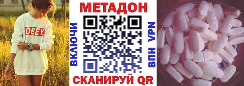 Метадон VHQ Ивангород